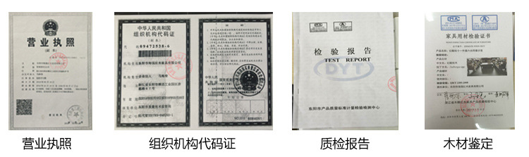 公司资质 红木家具