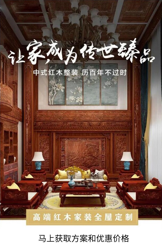 红木家具 红木家具