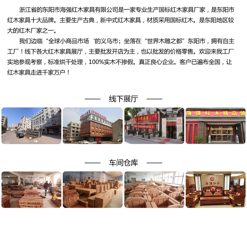 红木家具 红木家具