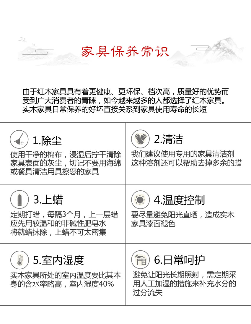 红木家具 红木家具