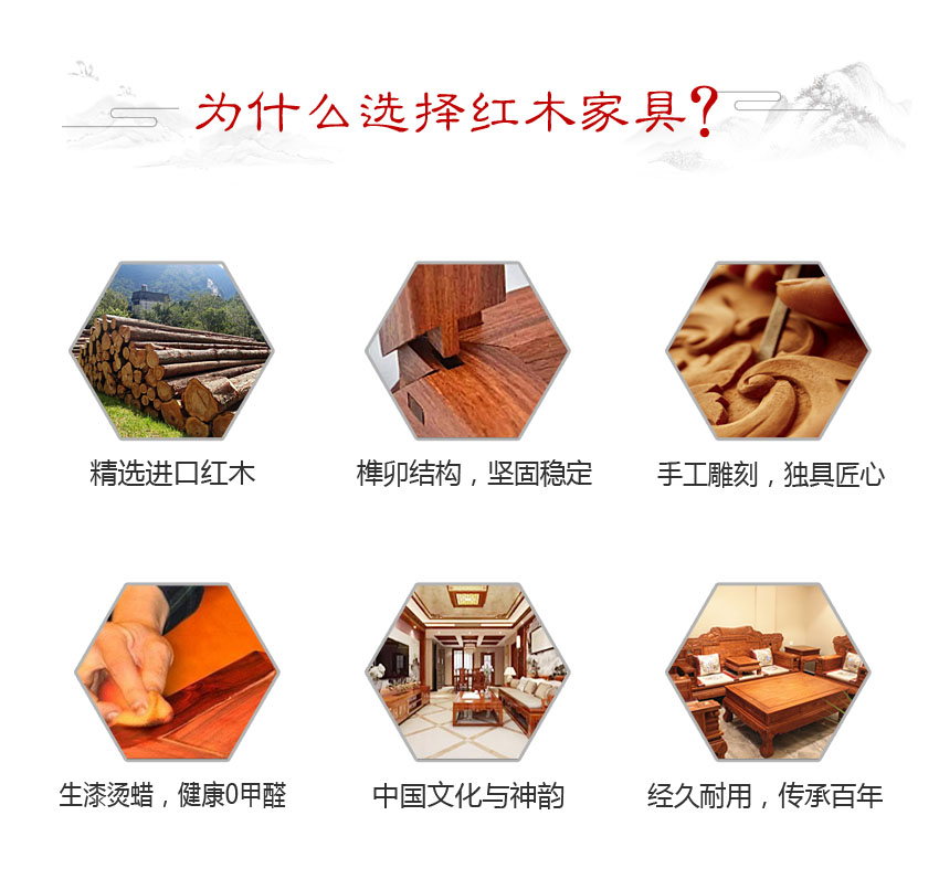 红木家具 红木家具