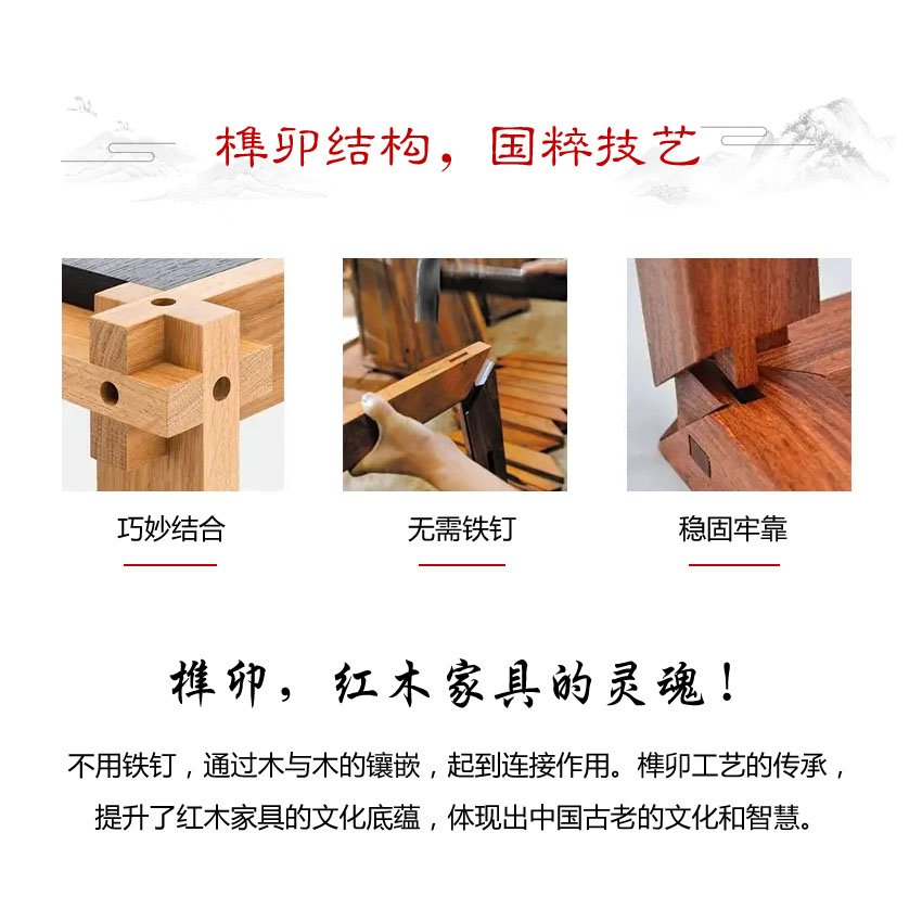 红木家具 红木家具