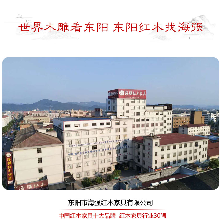 红木家具 红木家具