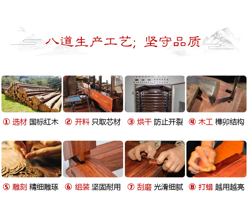 红木家具 红木家具