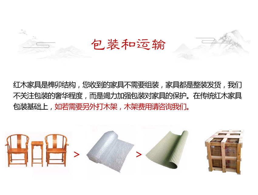 红木家具 红木家具