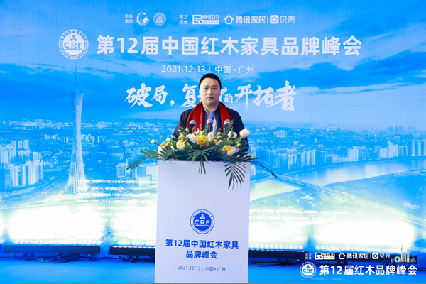 cq9电子平台网站营销总监陈敬奇受邀出席“第十二届中国红木家具品牌峰会”.jpg cq9电子平台网站营销总监陈敬奇受邀出席“第十二届中国红木家具品牌峰会”.jpg