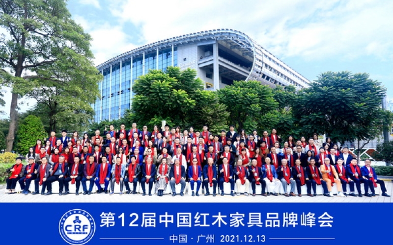 cq9电子平台网站再度荣获“2021红木家具十大受欢迎品牌”